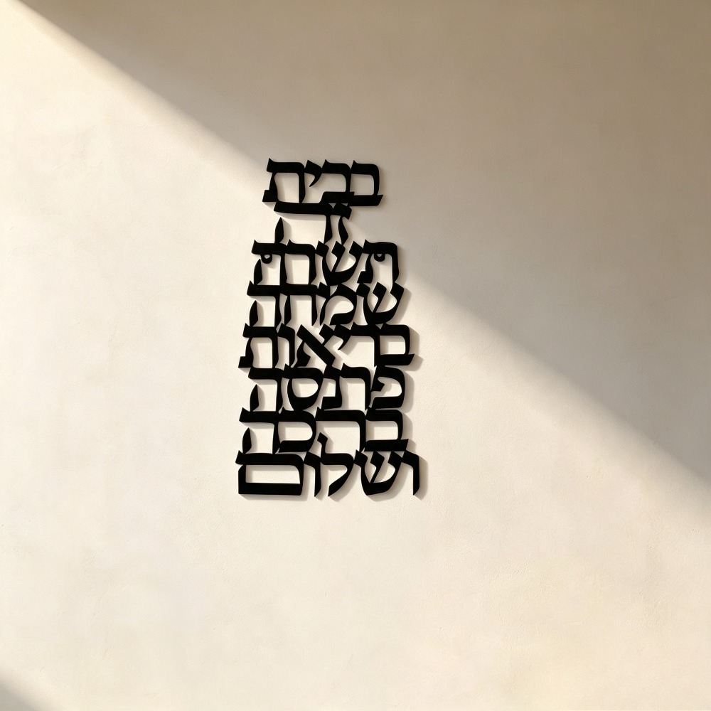 Art & Craft Paper For Kids - CIFBUY 鉄製ウォールアート ヴィンテージヘブライ書道 金属彫刻 防錆性 壁掛け飾り